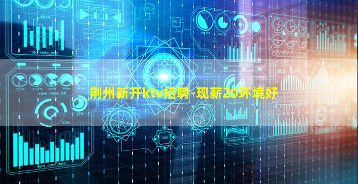 乌海KTV招聘